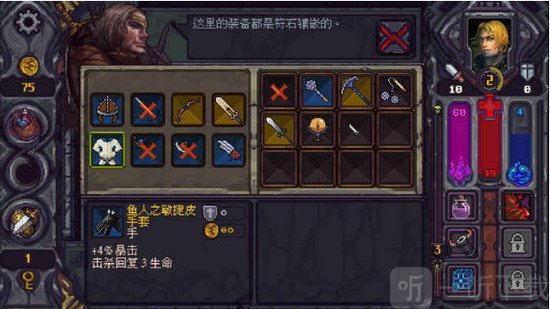 符石守护者