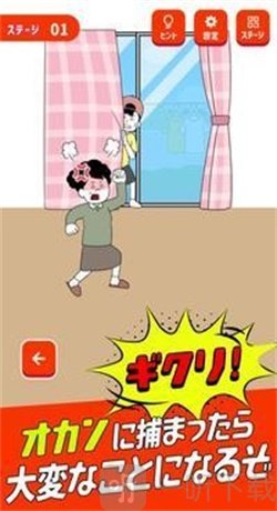 从老妈那里逃走中