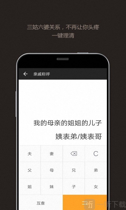 EMMO记账