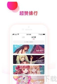 悅想看漫畫