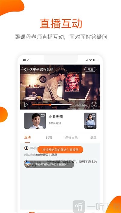 聚师课堂