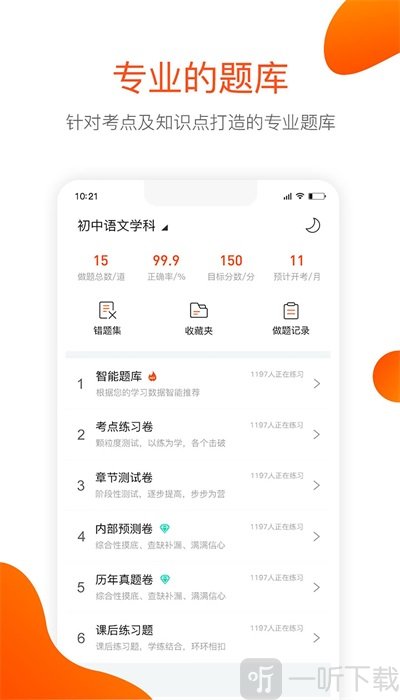 聚师课堂