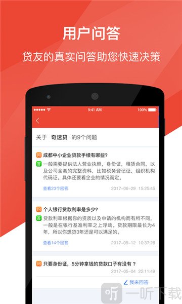 聚钱站