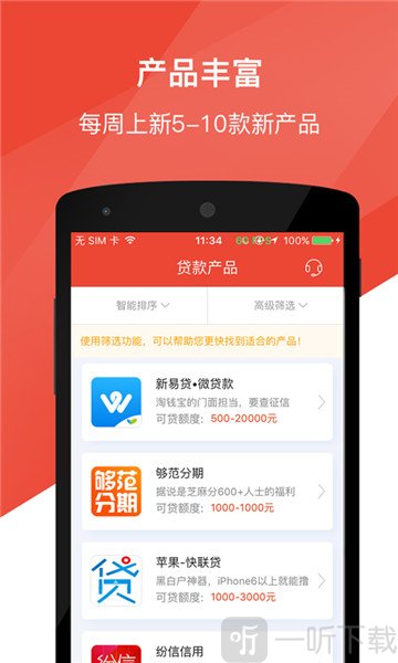 聚钱站
