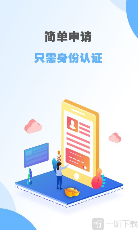 有米来贷
