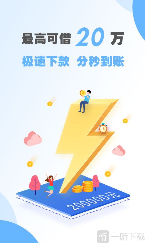 有米来贷
