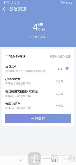 越豹清理助手