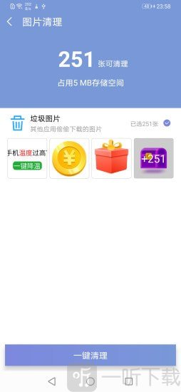 越豹清理助手