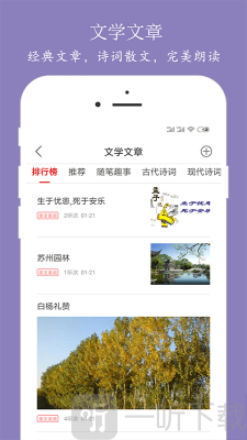 泉涌趣听