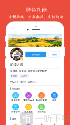 泉涌趣听