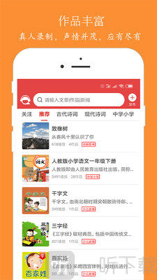 泉涌趣听