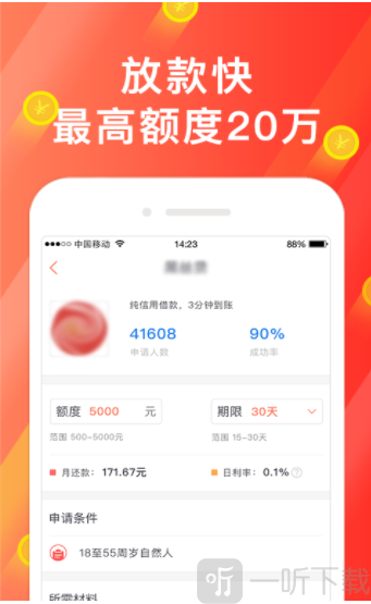 有你贷