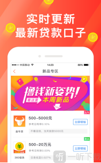 有你贷