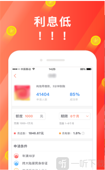 有你贷