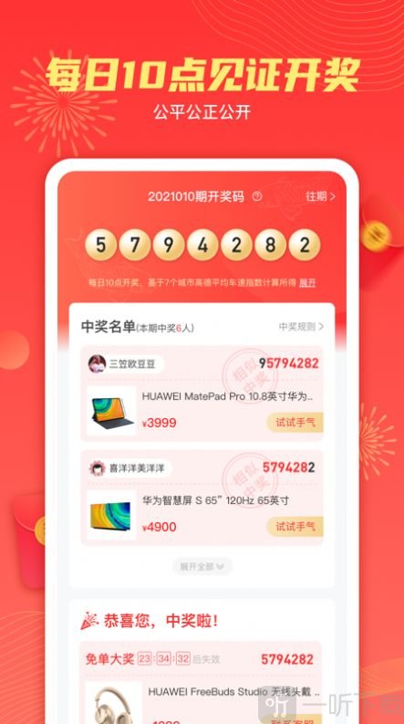 天天白拿