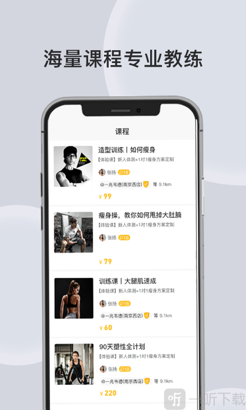 汗刻健身