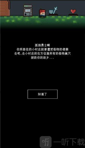 簡陋地牢