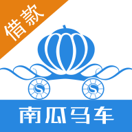 南瓜马车善贷