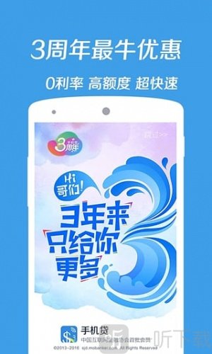 迫不及贷