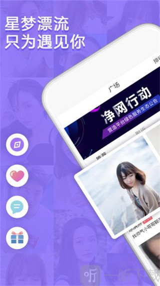 星夢漂流瓶