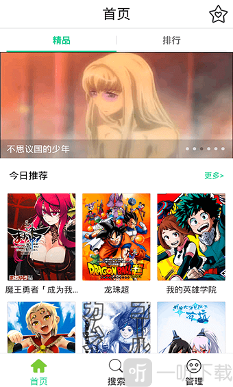爱情漫画