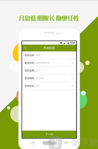 小额借钱