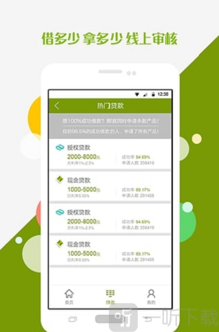 小额借钱