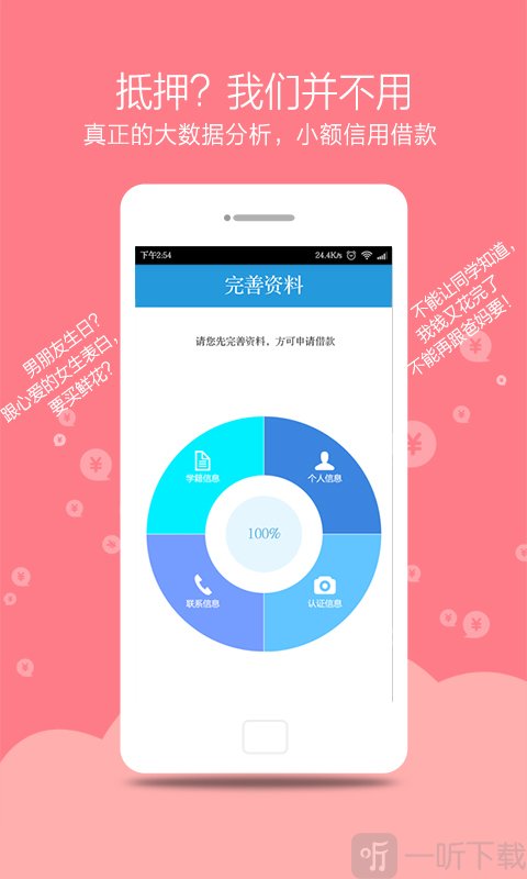 小微学贷