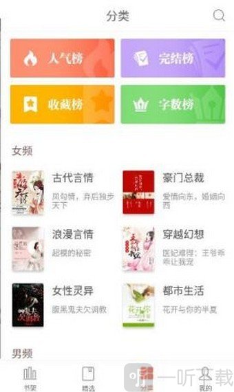 灵书阅读