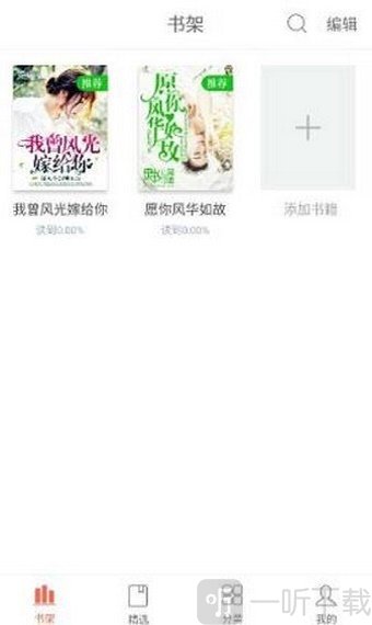 灵书阅读