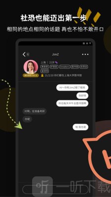 碰肩交友