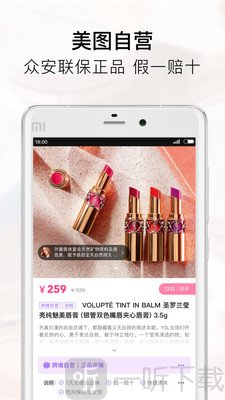 美图美妆