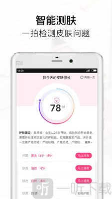 美图美妆