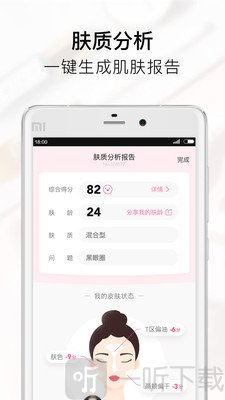 美图美妆