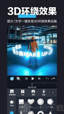 3d魔秀