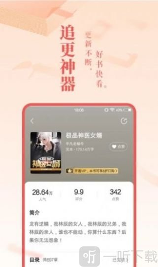 奇书阁小说