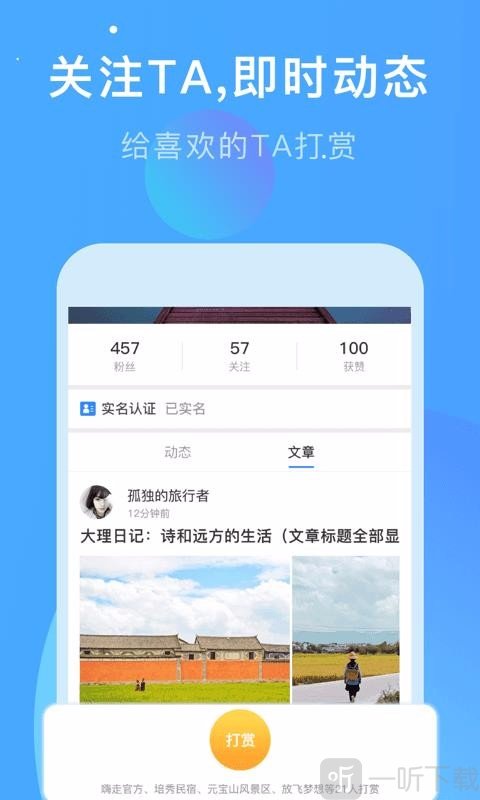 嗨走旅行