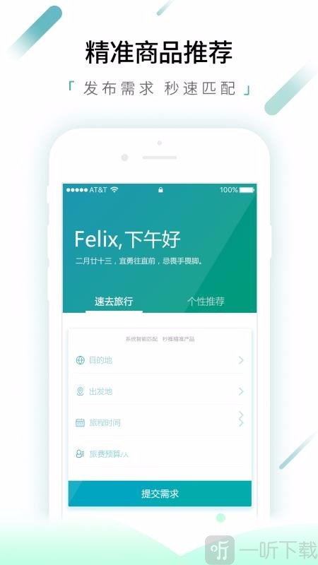 速去旅行