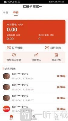 红鲤商家