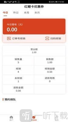 红鲤商家