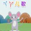 丫丫儿歌幼儿舞蹈