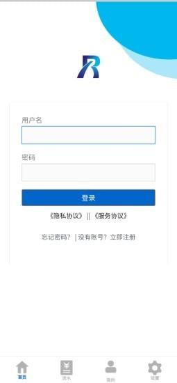 百潤記賬