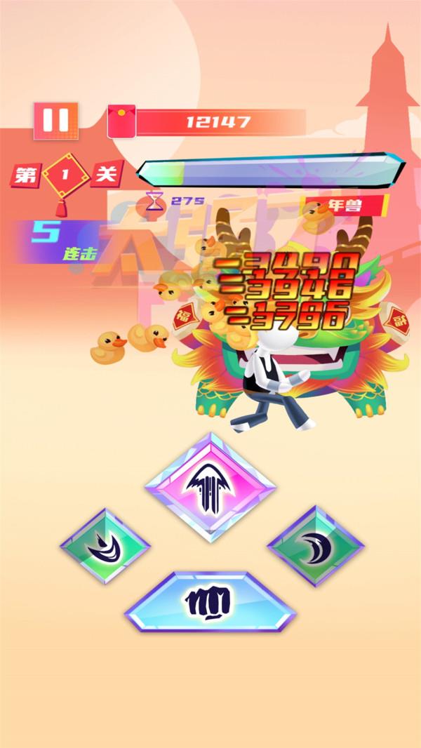 年兽抓鸭子