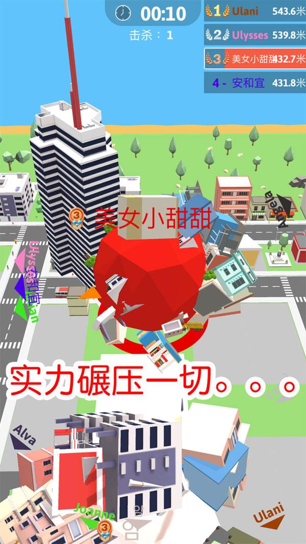 球球滚动大作战-拥挤城市