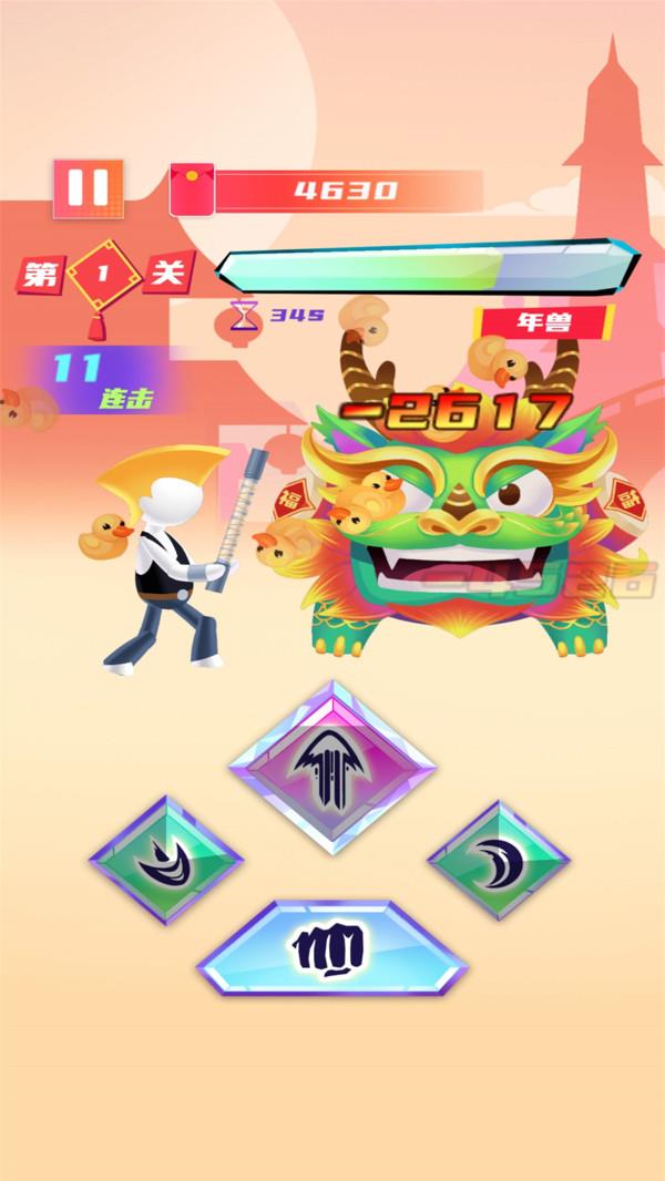 年兽抓鸭子