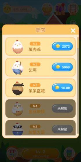 首富养鸡场
