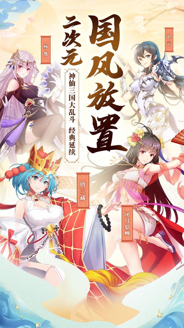 女神新紀元-神話美少女