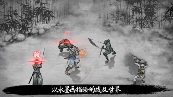 浪人2末代武士