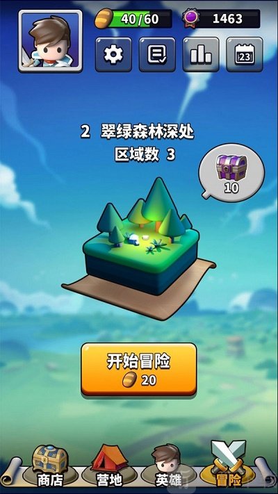 符石传说