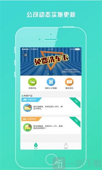 玖享借
